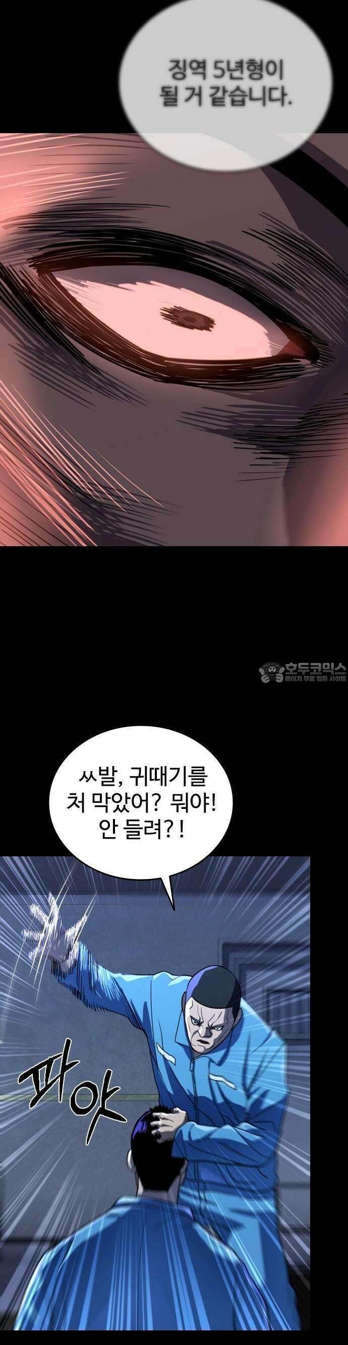 정의구현 1화 94