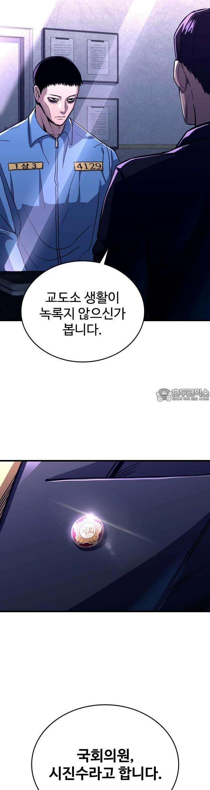 정의구현 1화 103