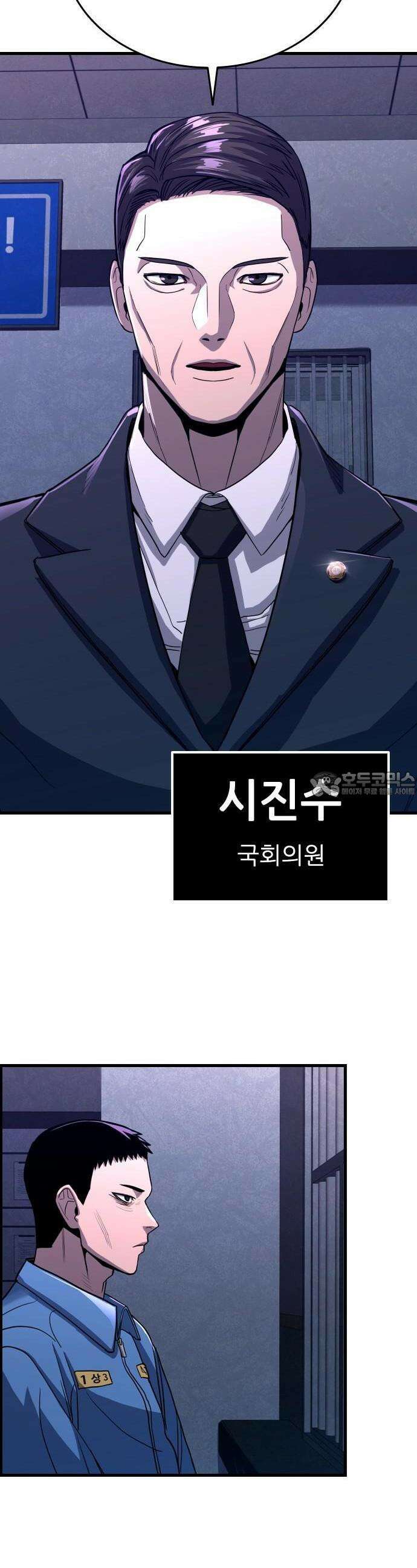 정의구현 1화 104