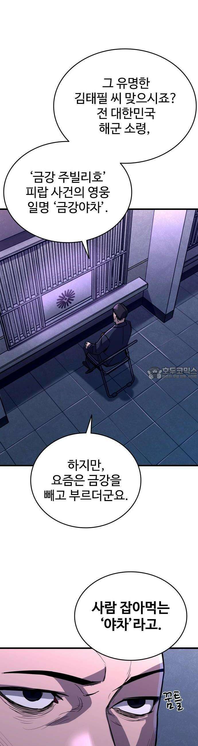 정의구현 1화 105