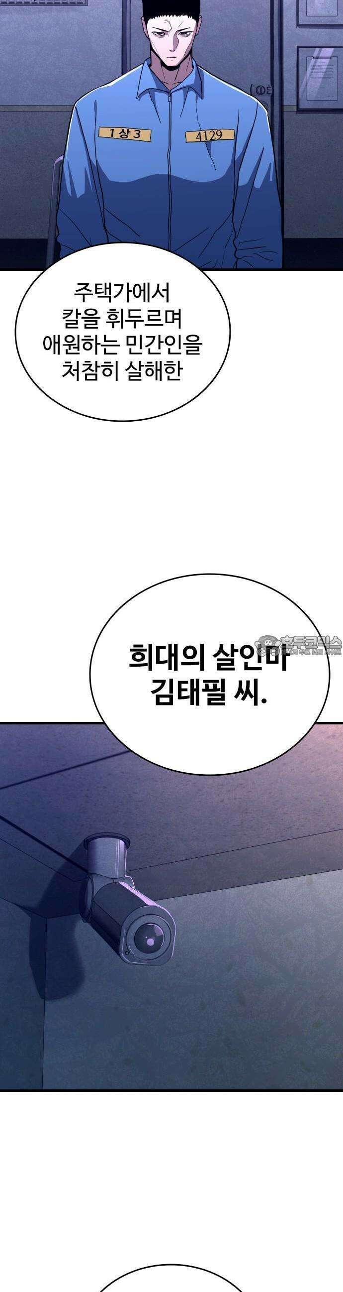 정의구현 1화 107