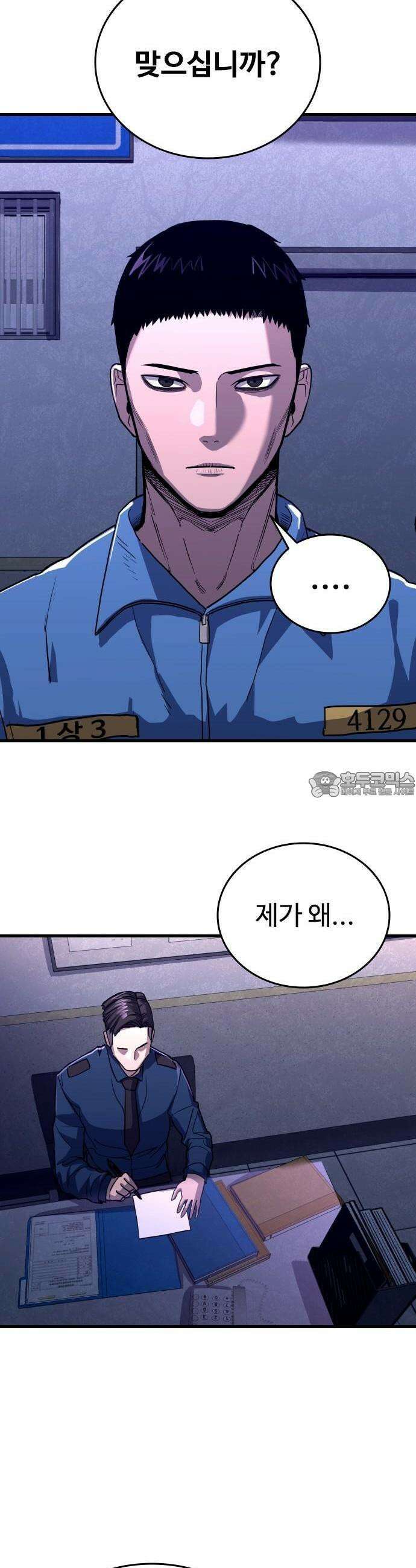 정의구현 1화 108