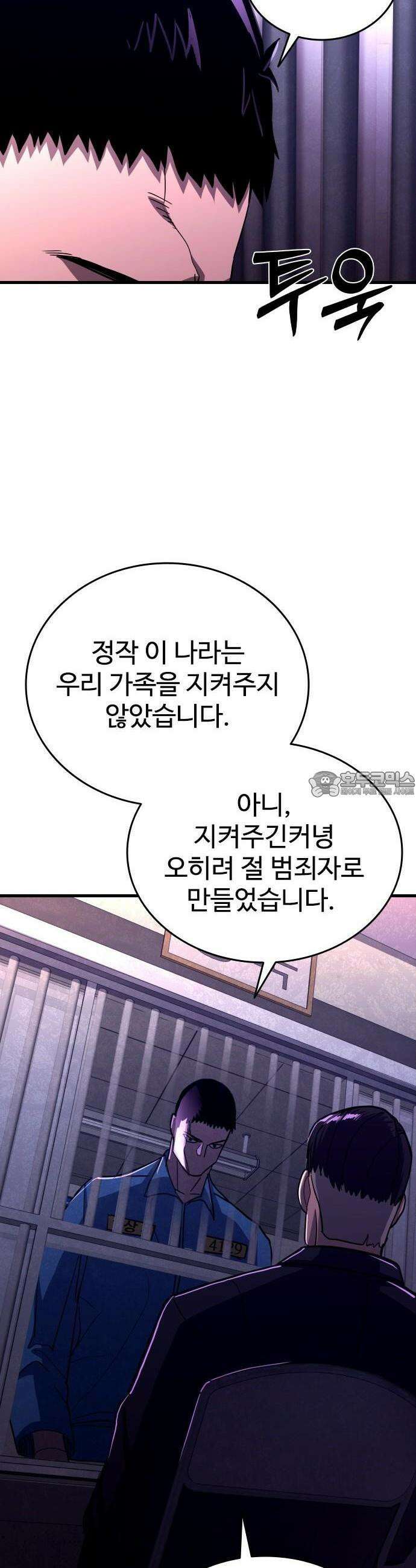 정의구현 1화 111