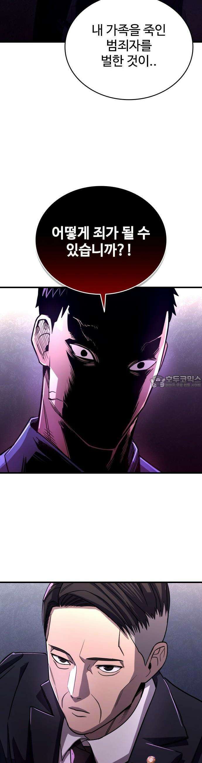 정의구현 1화 112