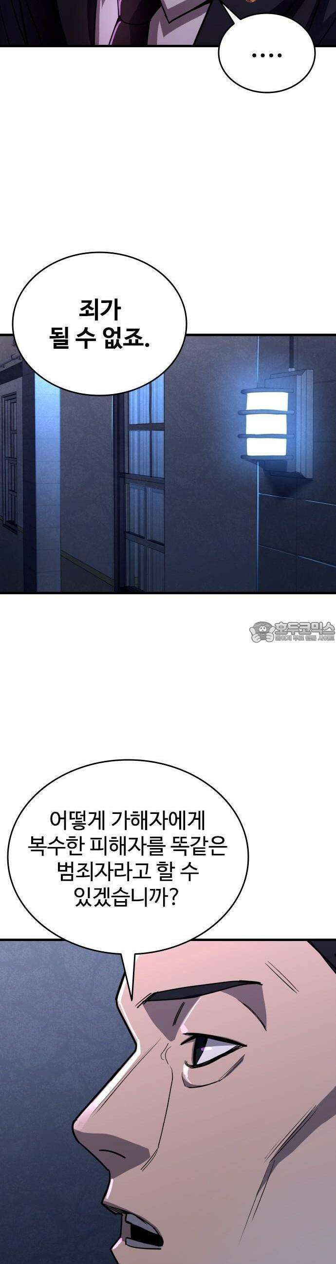 정의구현 1화 113