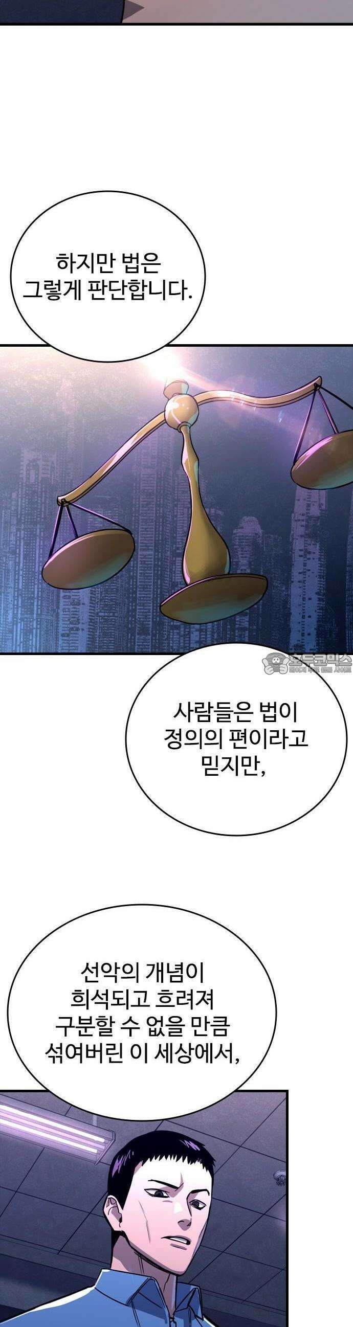 정의구현 1화 114