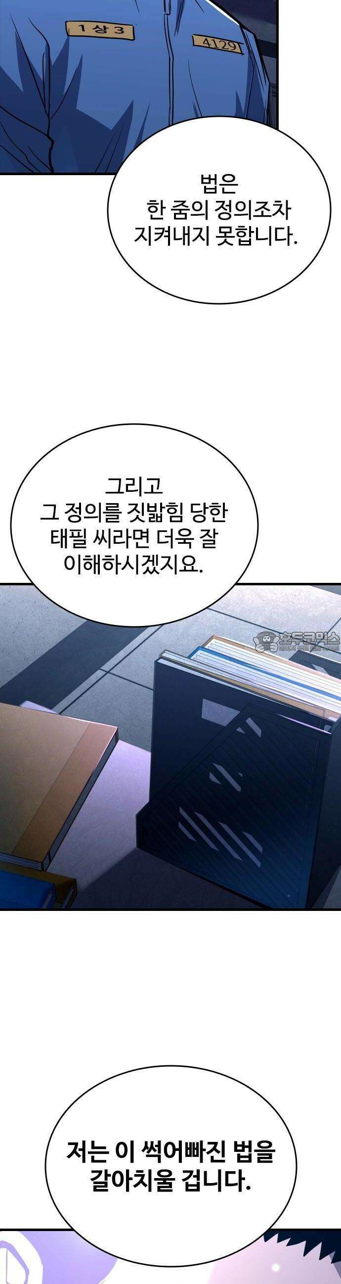 정의구현 1화 115