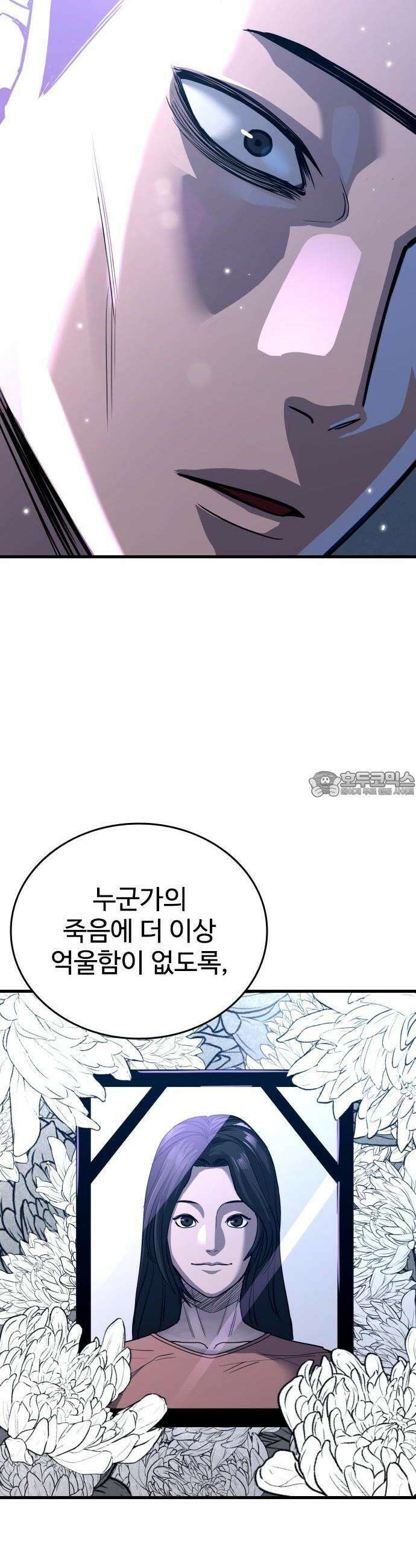 정의구현 1화 116