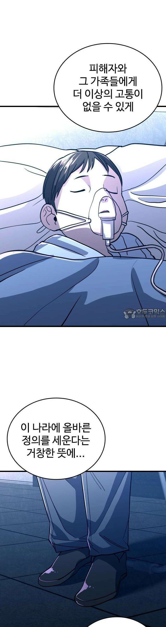 정의구현 1화 117