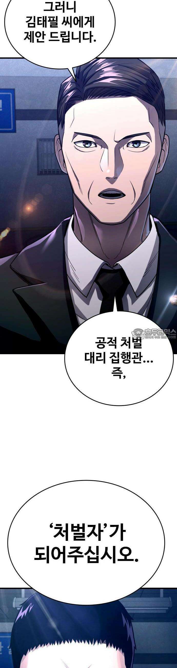 정의구현 1화 119