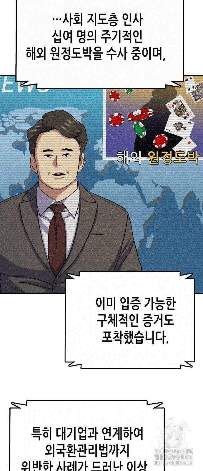 재벌집 막내아들 126화 3