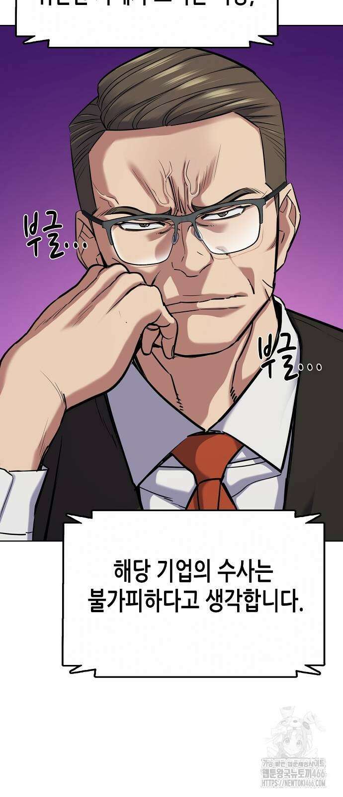 재벌집 막내아들 126화 4