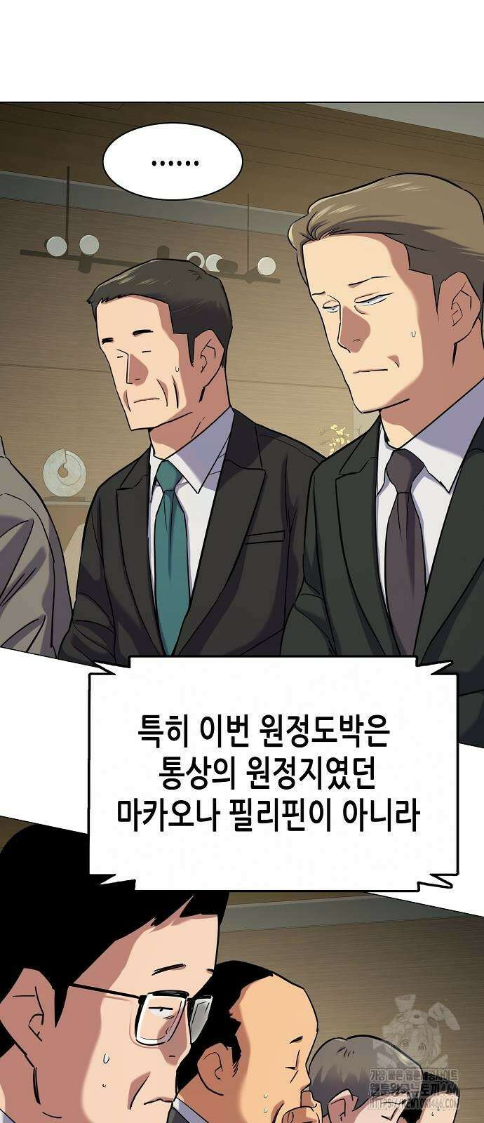 재벌집 막내아들 126화 5