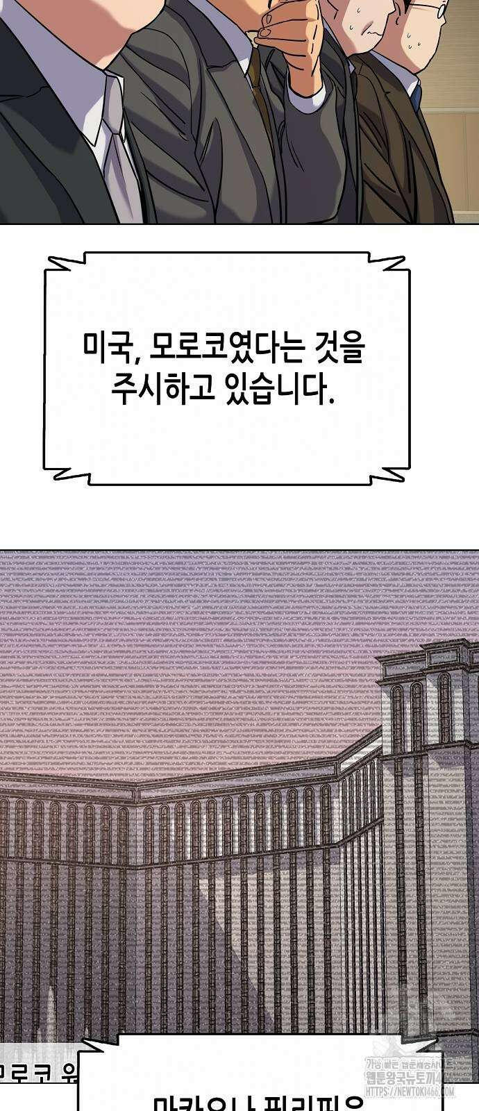재벌집 막내아들 126화 6