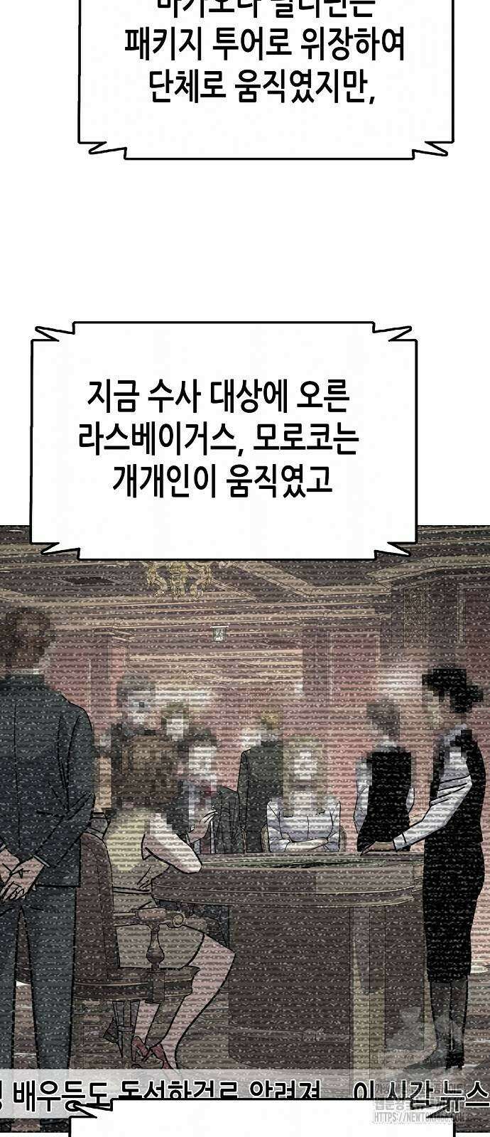 재벌집 막내아들 126화 7