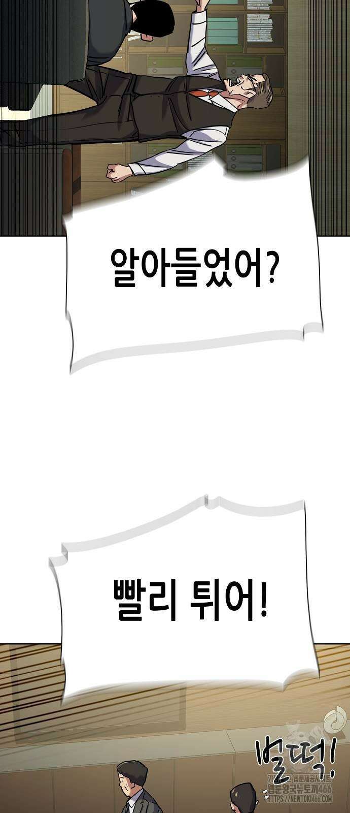 재벌집 막내아들 126화 13