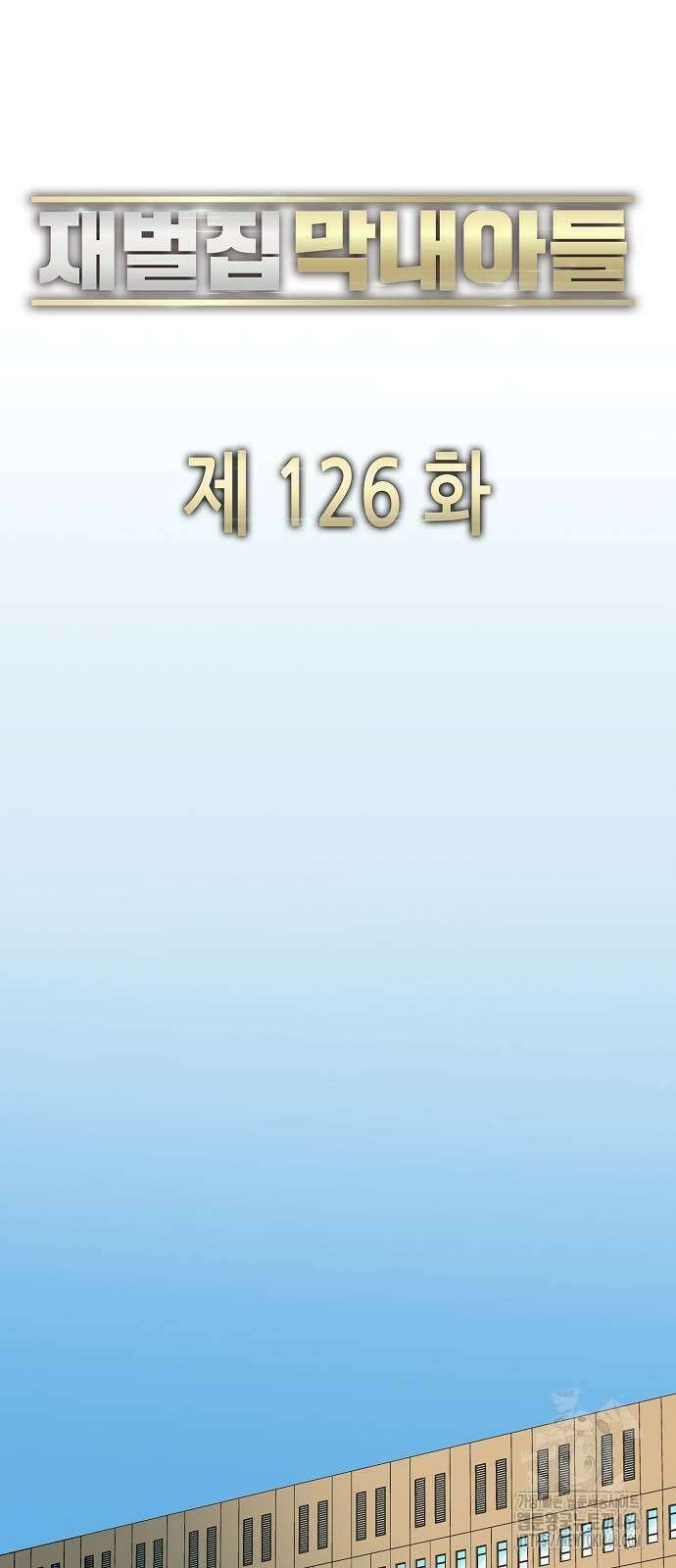 재벌집 막내아들 126화 21