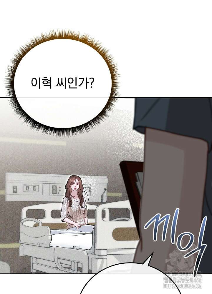하얀 스캔들 49화 5