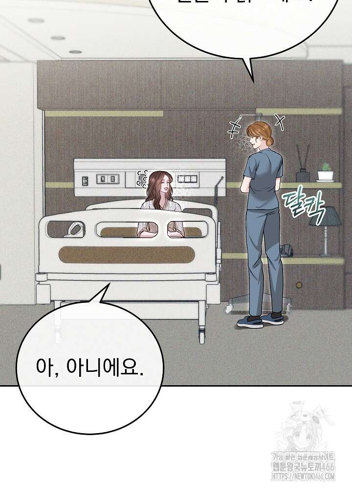 하얀 스캔들 49화 7