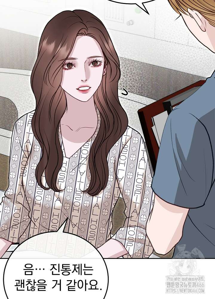 하얀 스캔들 49화 9