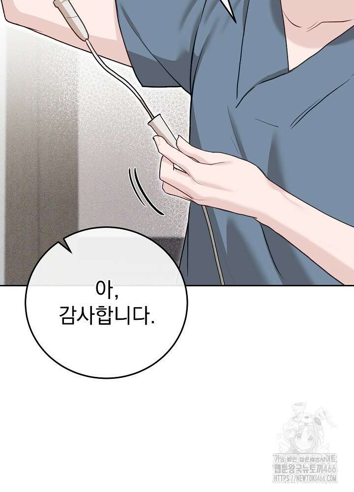하얀 스캔들 49화 11