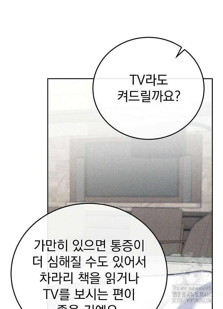 하얀 스캔들 49화 12