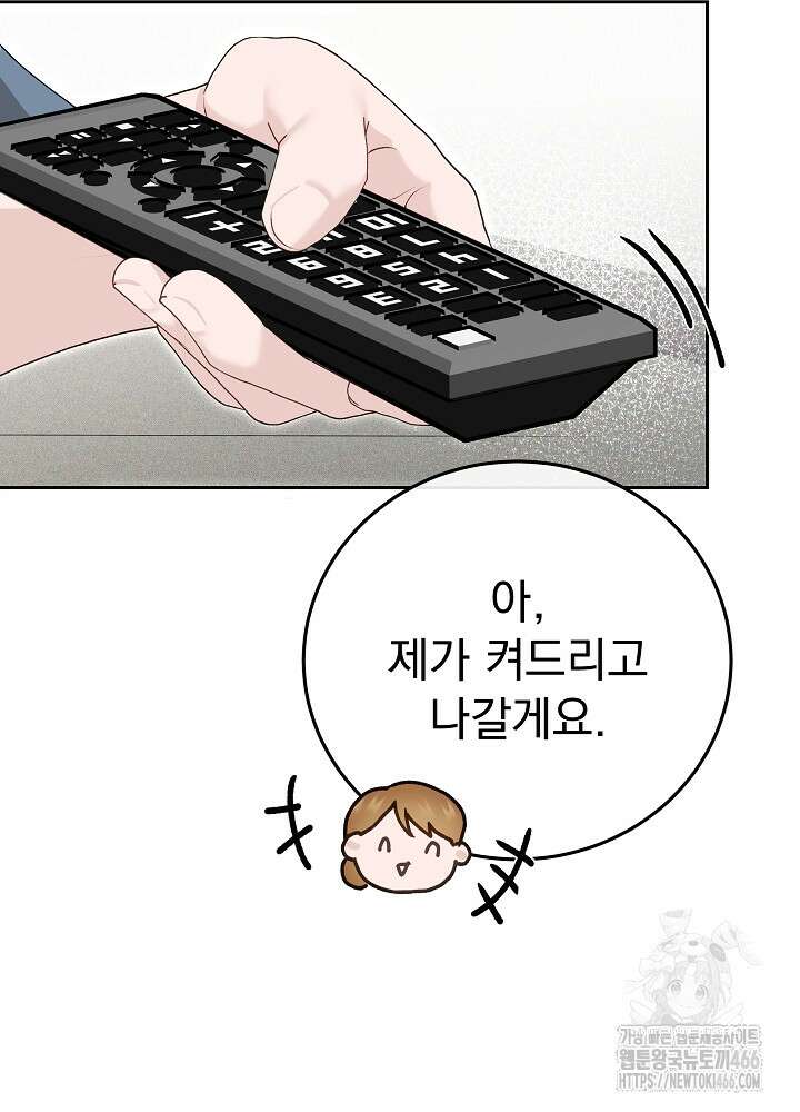 하얀 스캔들 49화 14