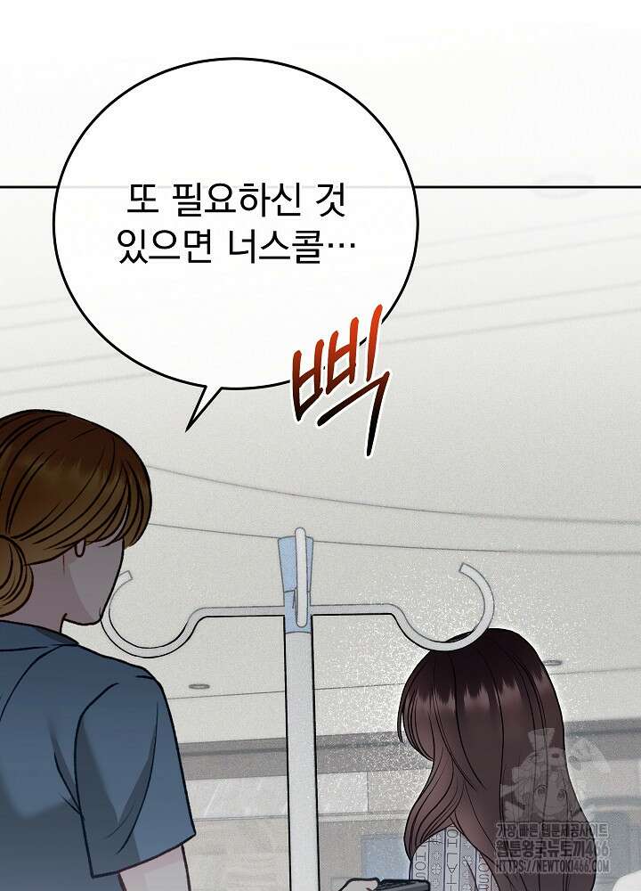 하얀 스캔들 49화 15