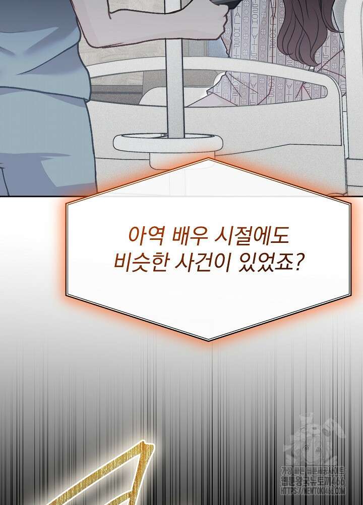 하얀 스캔들 49화 16