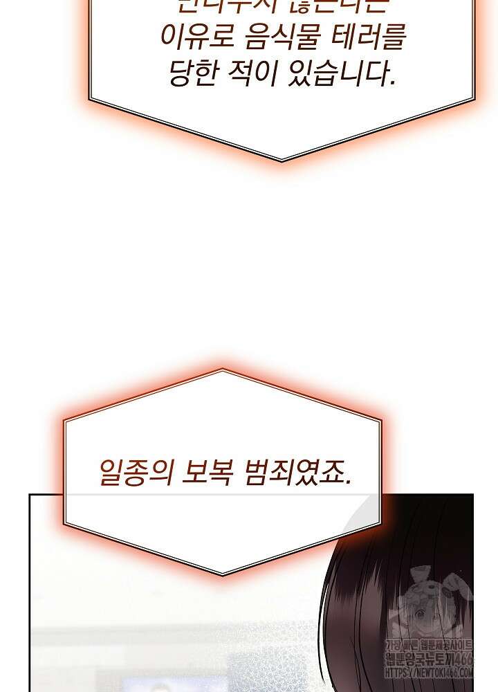 하얀 스캔들 49화 19