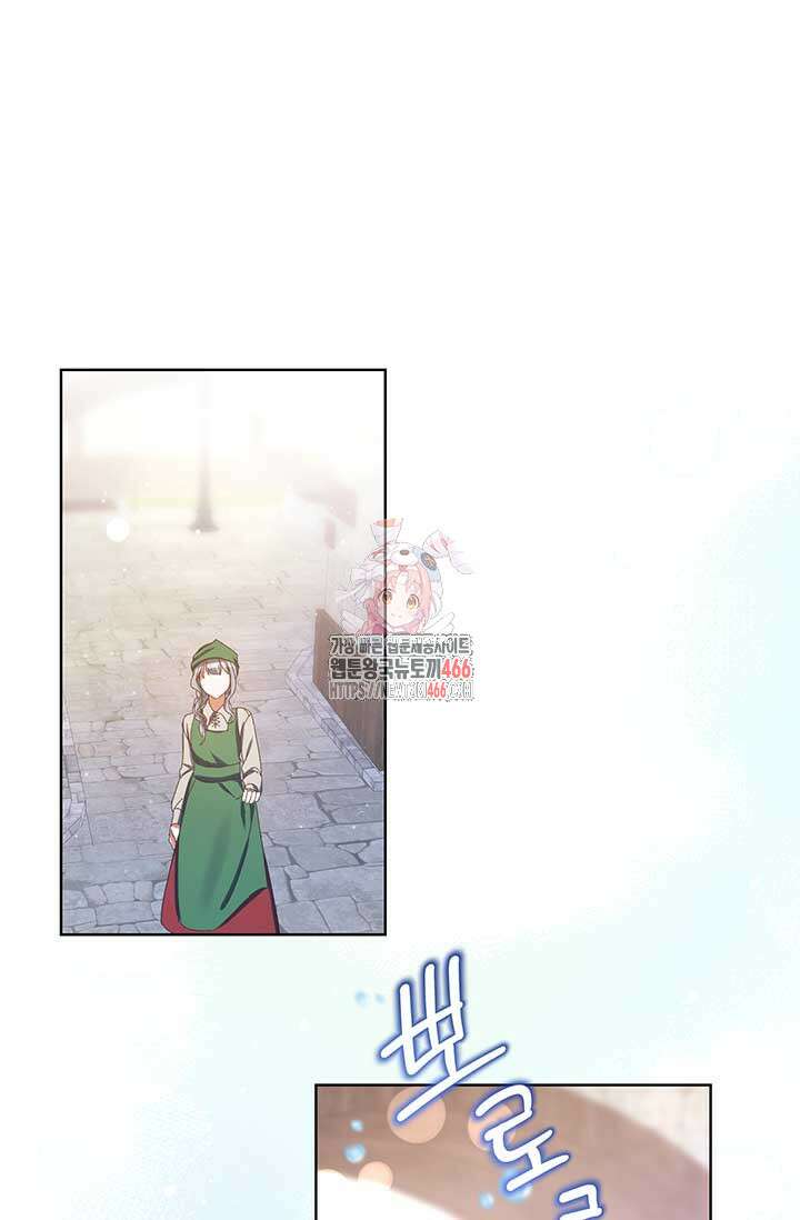 한 줄짜리 영애였을 터 208화 1