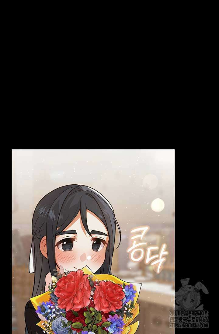 한 줄짜리 영애였을 터 208화 16
