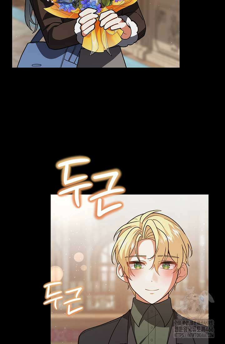 한 줄짜리 영애였을 터 208화 17