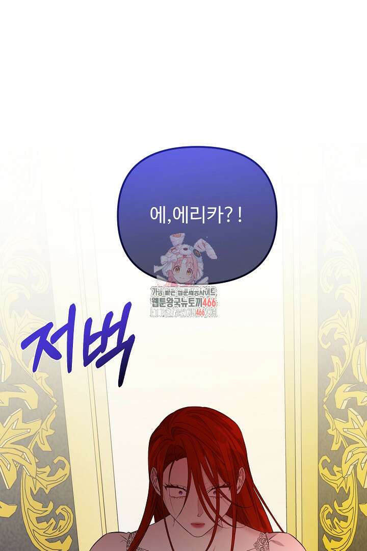 아내의 유혹 51화 1