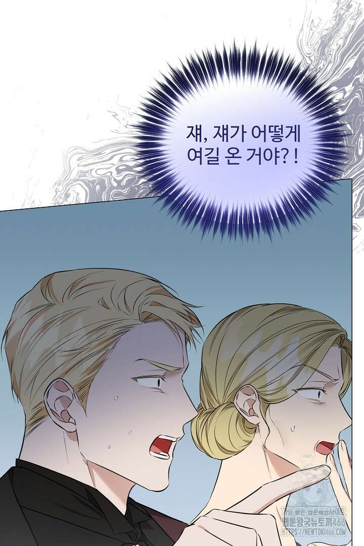 아내의 유혹 51화 3
