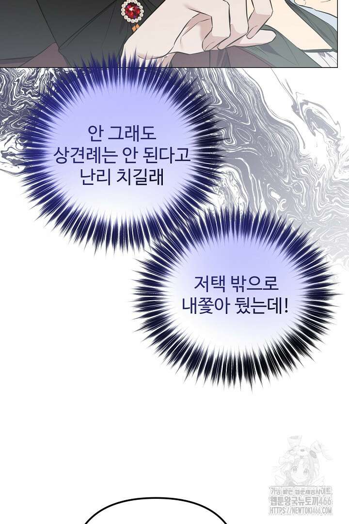아내의 유혹 51화 4
