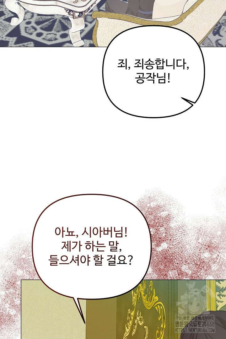 아내의 유혹 51화 6
