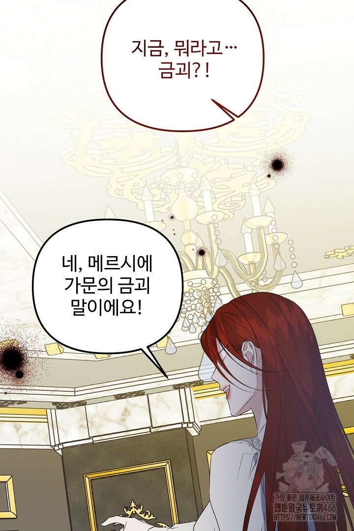 아내의 유혹 51화 10