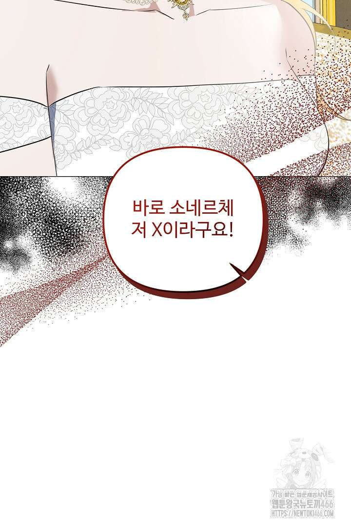 아내의 유혹 51화 13
