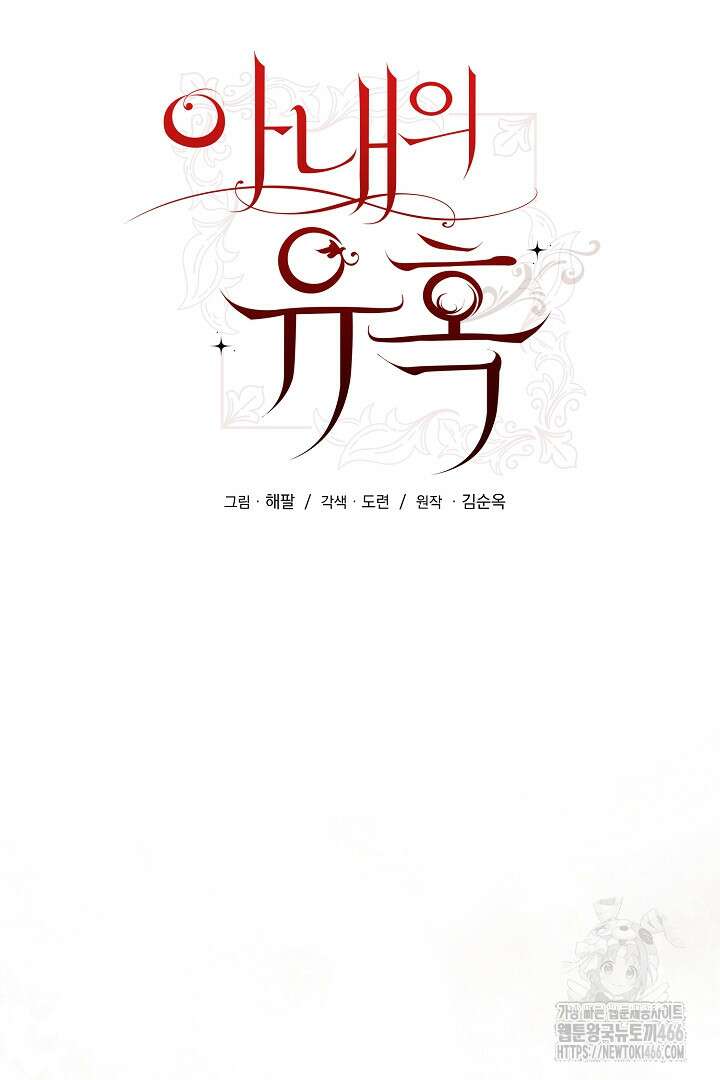 아내의 유혹 51화 14