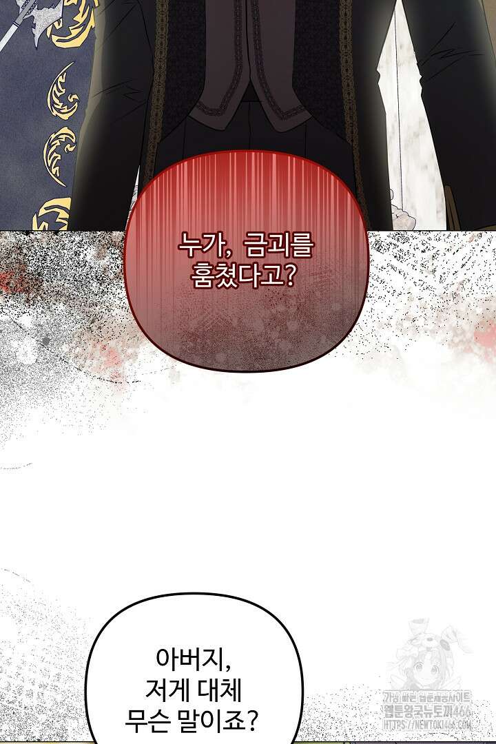 아내의 유혹 51화 16