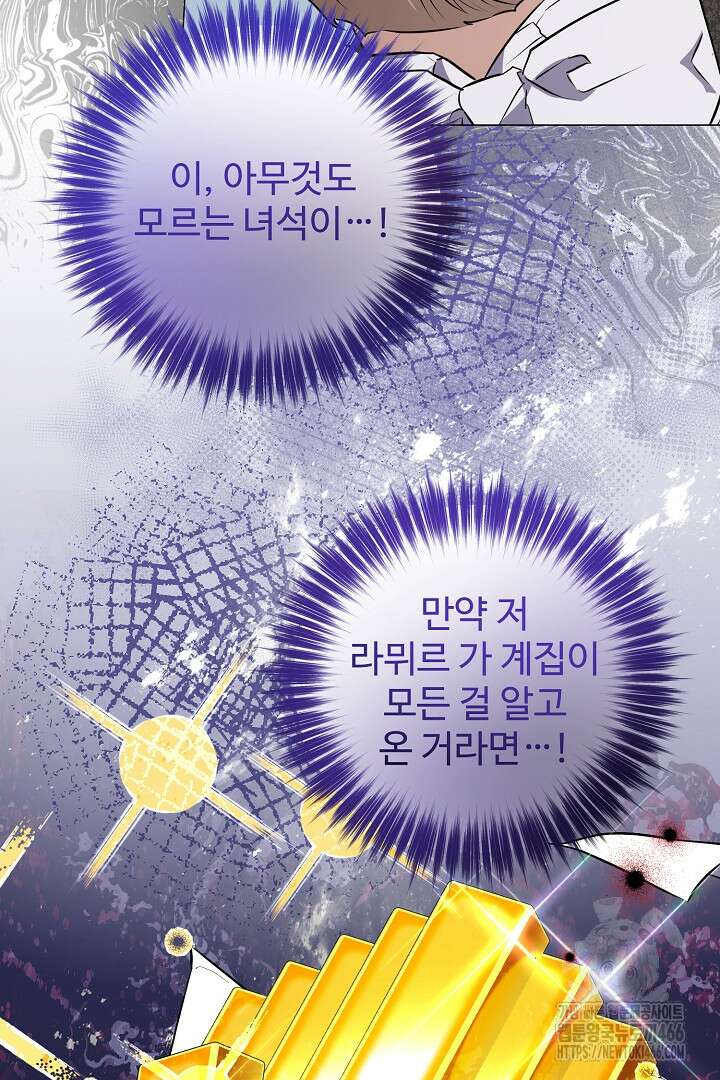 아내의 유혹 51화 19