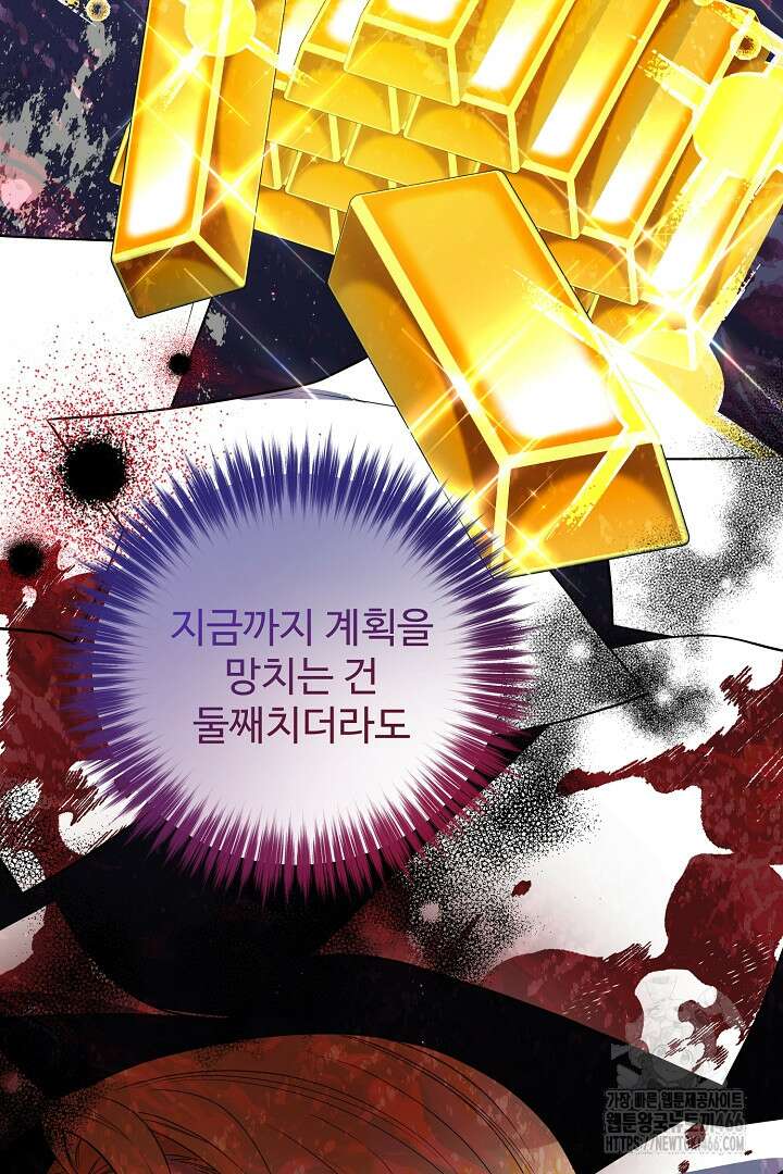 아내의 유혹 51화 20