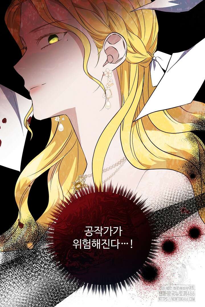 아내의 유혹 51화 21