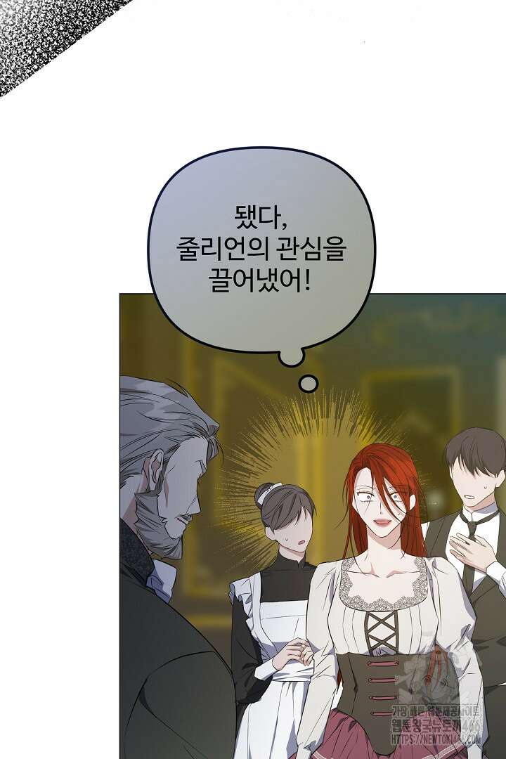 아내의 유혹 51화 22
