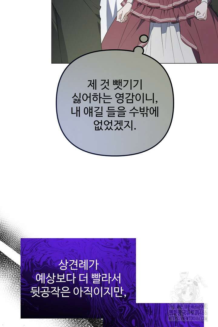 아내의 유혹 51화 23