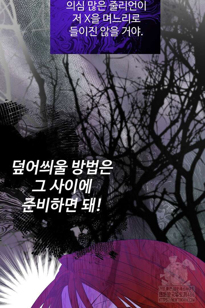 아내의 유혹 51화 25