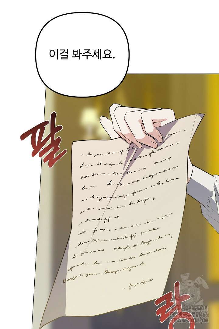 아내의 유혹 51화 27