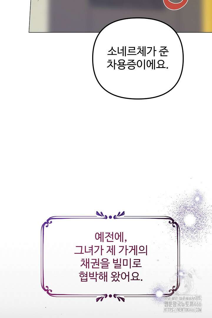 아내의 유혹 51화 28