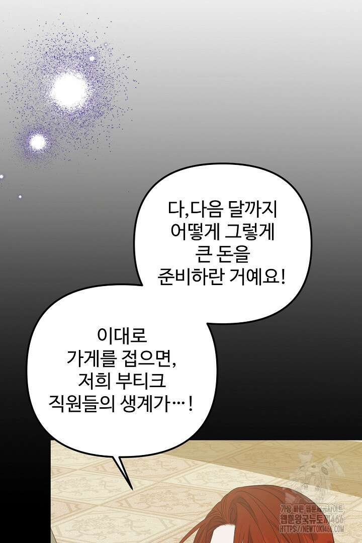 아내의 유혹 51화 29